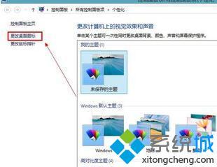 w8系统的我的电脑在哪里_win8系统怎么打开我的电脑