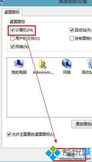 w8系统的我的电脑在哪里_win8系统怎么打开我的电脑