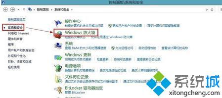 w8防火墙打不开怎么办_w8防火墙怎么开启