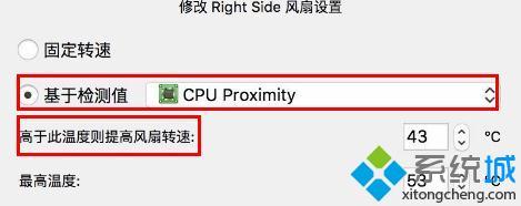 mac装win8风扇声音大怎么办_Mac运行win8风扇声音大的解决方法