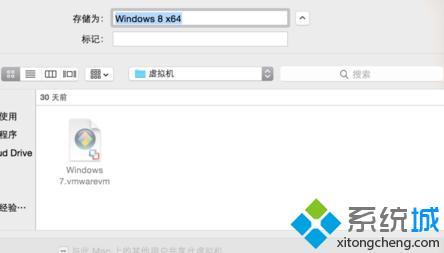 mac虚拟机怎么安装win8_mac系统安装win8虚拟机的方法