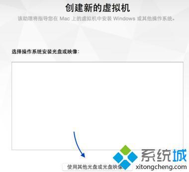 mac虚拟机怎么安装win8_mac系统安装win8虚拟机的方法