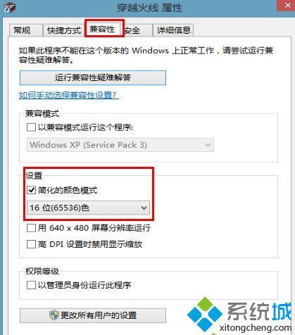 win8cf怎么调烟雾头最清楚_win8系统玩cf如何调节烟雾头