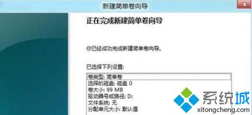 win8怎么格式化分区_win8系统格式化分区的步骤