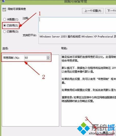 win8怎么解除网络限速_win8网络限速的解除步骤