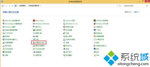 win8打印机双面打印_win8设置打印机双面打印的方法