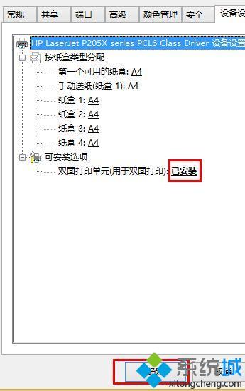 win8打印机双面打印_win8设置打印机双面打印的方法