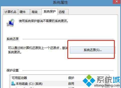 win8系统还原_win8还原系统的步骤