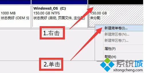 win8怎么分区_win8磁盘分区的步骤