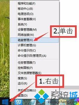 win8怎么分区_win8磁盘分区的步骤