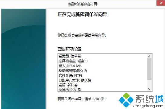 win8怎么分区_win8磁盘分区的步骤