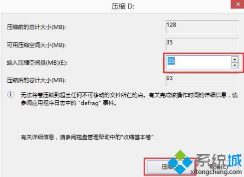 win8怎么分区_win8磁盘分区的步骤