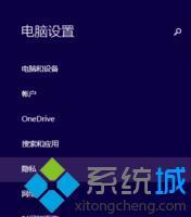 win8怎么设置开机画面_win8设置开机界面的步骤