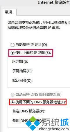 win8系统dns配置错误怎么办_解决win8系统dns配置错误的方法