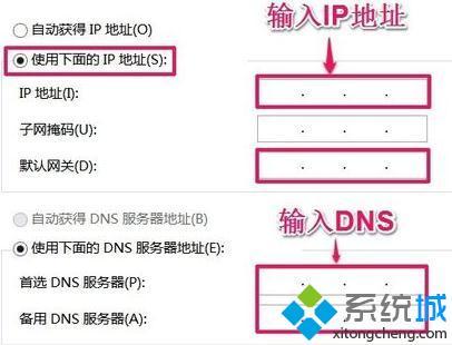 win8系统dns配置错误怎么办_解决win8系统dns配置错误的方法