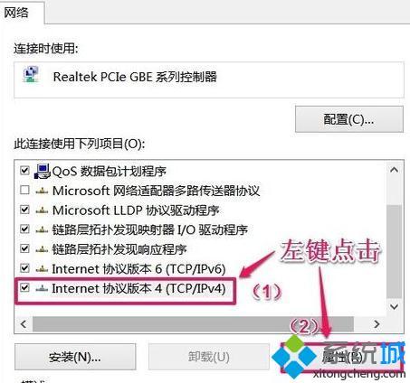 win8系统dns配置错误怎么办_解决win8系统dns配置错误的方法