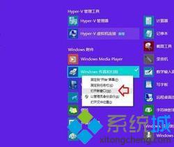 win8电脑怎么发传真_win8电脑发送传真的步骤