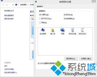 win8系统怎么添加快捷方式_win8添加桌面快捷方式的步骤