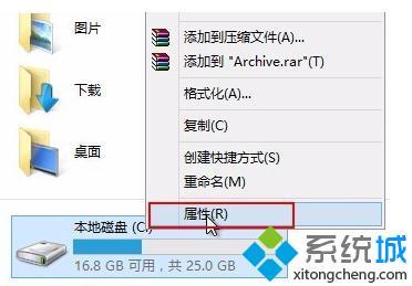 win8系统怎么清理C盘_win8清理C盘空间的方法