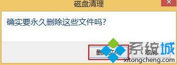 win8系统怎么清理C盘_win8清理C盘空间的方法