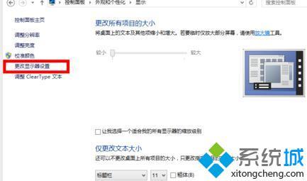 win8屏幕旋转怎么办_解决win8屏幕颠倒的方法