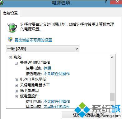 win8怎么设置电源管理_win8设置电源管理器的步骤