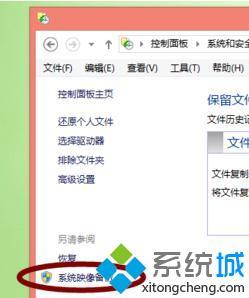 win8系统怎么备份_win8进行系统备份的步骤