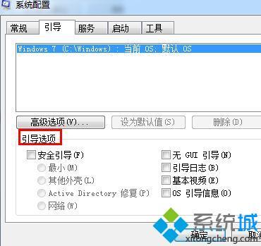 win8怎么进入安全模式_win8系统进入安全模式的方法步骤