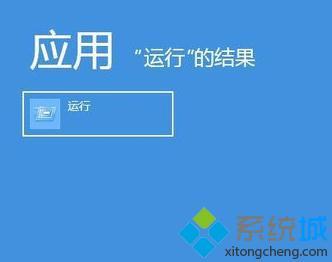 win8怎么进入安全模式_win8系统进入安全模式的方法步骤