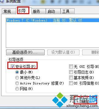 win8怎么进入安全模式_win8系统进入安全模式的方法步骤