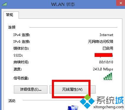 win8系统wifi连接受限怎么办_win8连接wifi受限的解决步骤