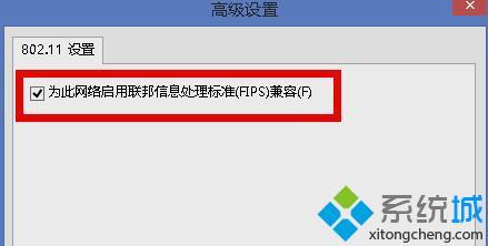 win8系统wifi连接受限怎么办_win8连接wifi受限的解决步骤