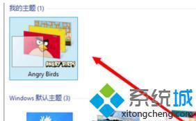 win8怎么更换主题_win8更换桌面主题的方法