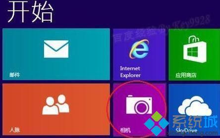 win8摄像头怎么打开_win8打开摄像头的方法