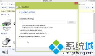 win8怎么添加打印机_win8添加本地打印机的方法