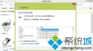 win8怎么添加打印机_win8添加本地打印机的方法