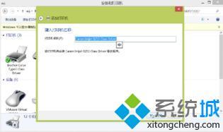 win8怎么添加打印机_win8添加本地打印机的方法