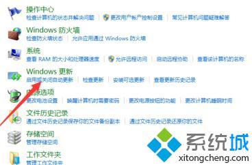 win8怎么关闭自动更新_win8取消自动更新的步骤