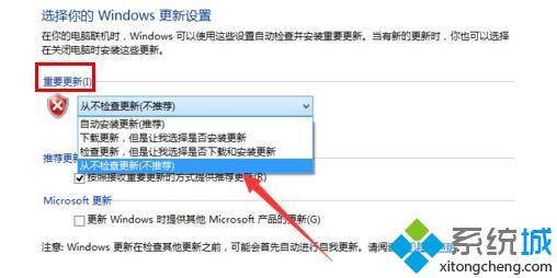 win8怎么关闭自动更新_win8取消自动更新的步骤