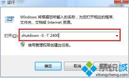 win8怎么设置定时关机_win8设置自动关机的步骤