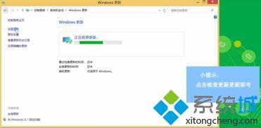 win8系统怎么更新_win8系统更新的解决方法