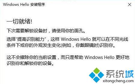 惠普win8人脸识别怎么设置_惠普win8人脸登入设置方法