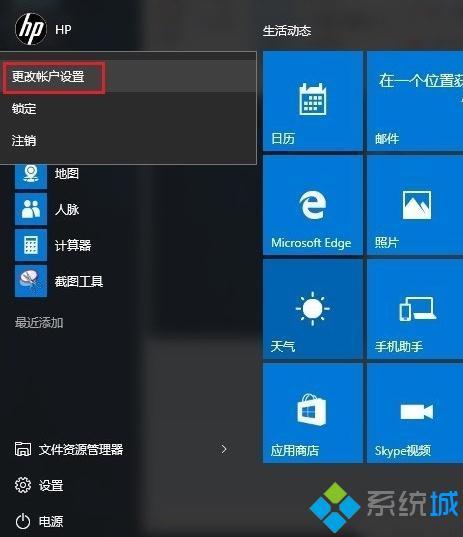 惠普win8人脸识别怎么设置_惠普win8人脸登入设置方法