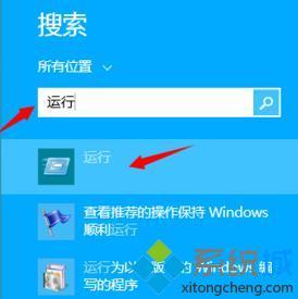 win8运行在哪里_win8开启运行窗口的方法