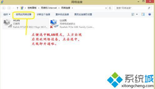 win8怎么连接wifi_win8系统怎么开启wifi模式