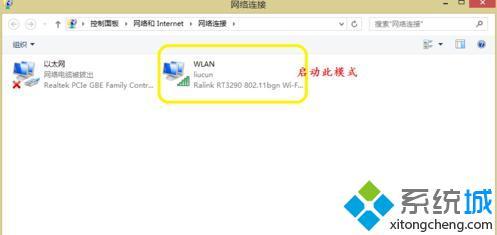 win8怎么连接wifi_win8系统怎么开启wifi模式