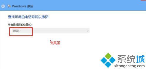 win8.1怎么电话激活_win8.1通过电话激活的方法