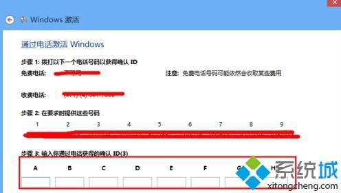 win8.1怎么电话激活_win8.1通过电话激活的方法