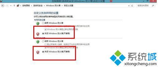 win8防火墙在哪里_win8系统怎么关闭防火墙