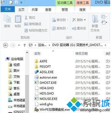 win8系统怎么安装|win8镜像文件的安装方法